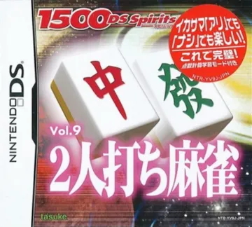 1500 DS Spirits Vol. 9 - 2-nin Uchi Mahjong (Japan) box cover front